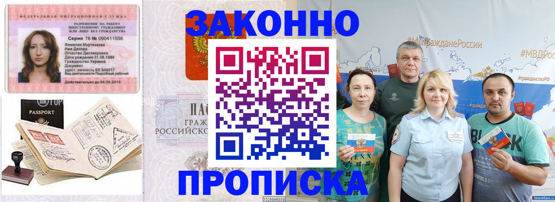 регистрация для школы в Полярном