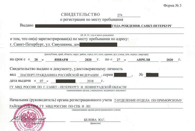 временная регистрация в Полярном временная регистрация в Полярном