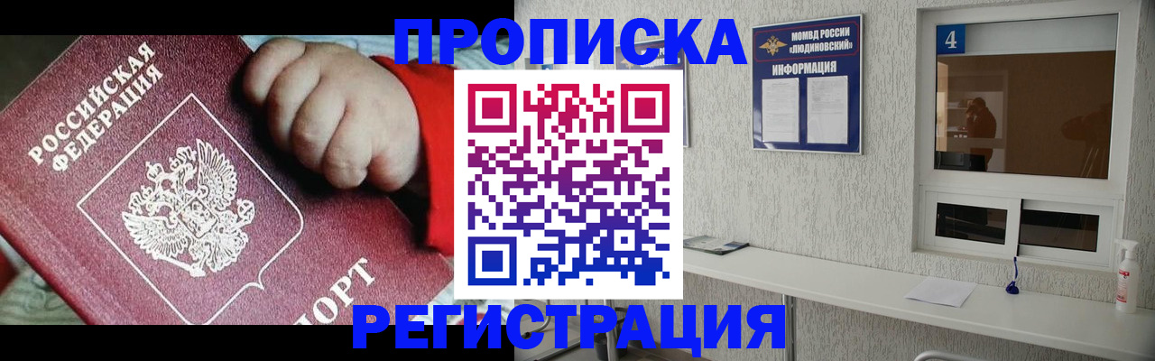 прописка для кредита в Полярном