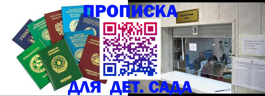 временная регистрация в Полярном